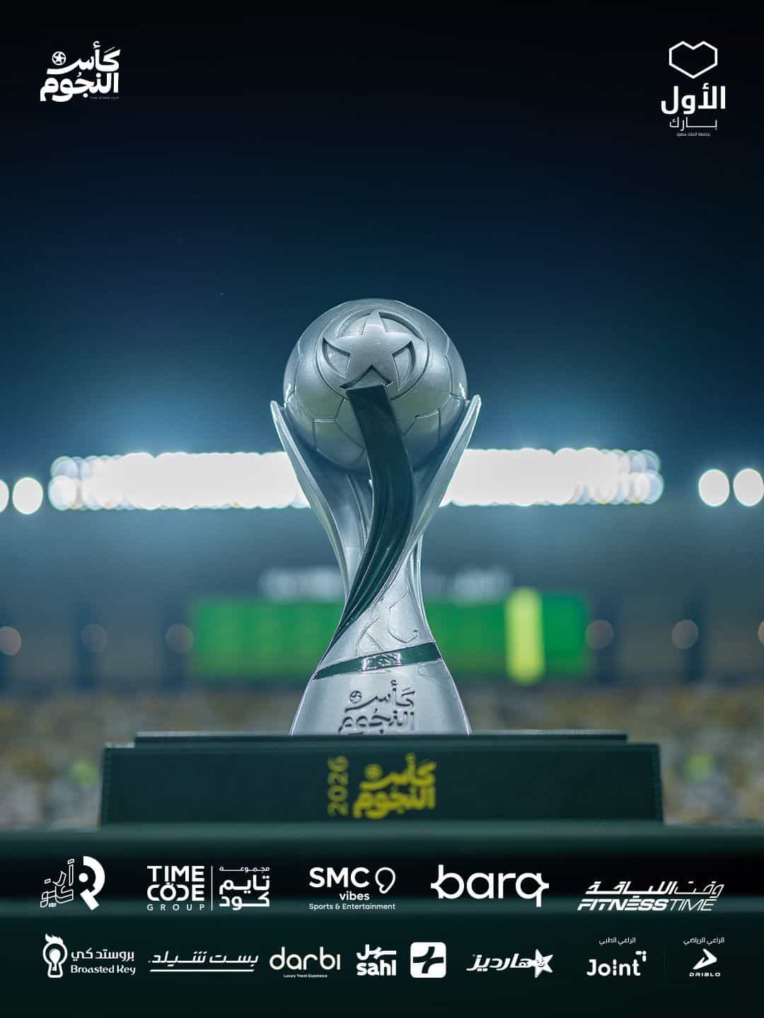 Stars Cup New.jpg
